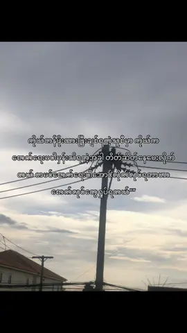 စောက်အာရုံတွေမနောက်ချင်ဘူး#tik_tok #foryou #fypage 