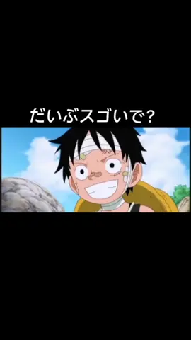 幼少期の思い出#ワンピース#ルフィ#サボ#感動 