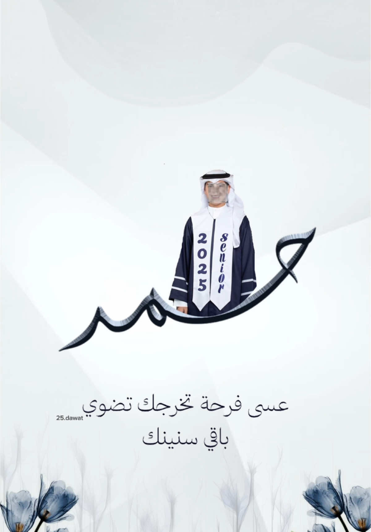 #اكسبلور #دعوة_تخرج #خريجين_2025##دعوات_تخرج_2025 #ثانويه_عامه #دعوة_تخرج_شباب #دعوة_تخرج_بنات 