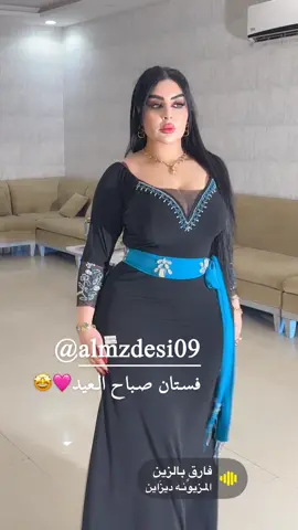 #مودل#المزيونه_ديزاين #اكسبلور #الجادل #