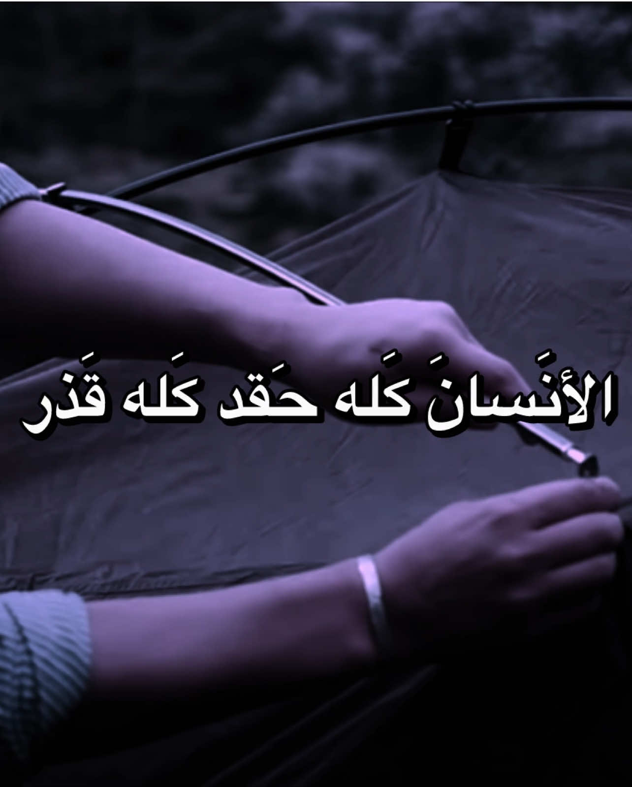 بسَ أختَلفتَ ويَاه بالرأي #الشيخ_علي_المياحي #اكسبلورexplore #مشاركة 