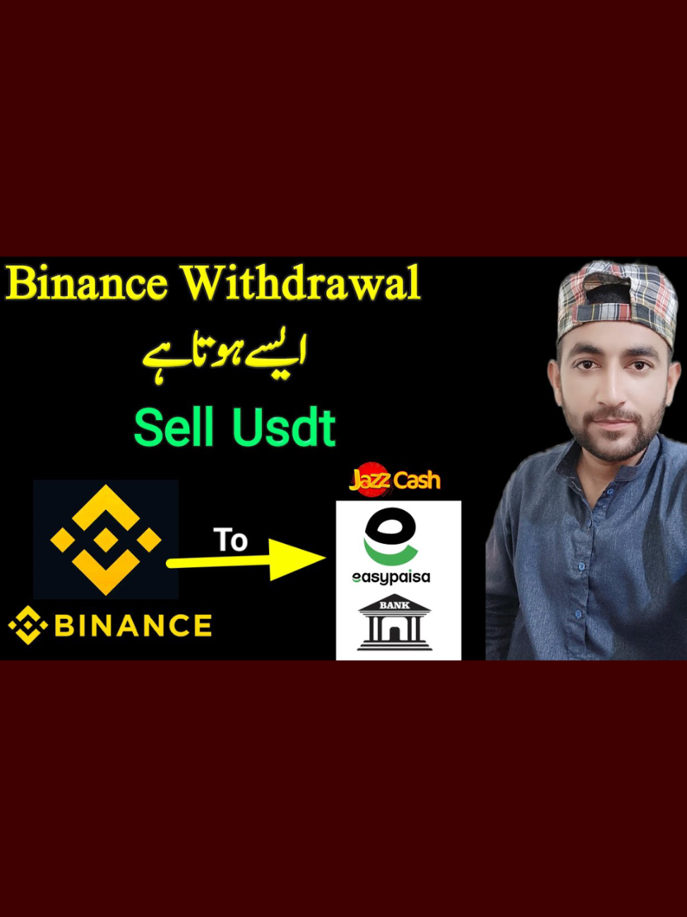 binance withdrawal kaise kare |binance withdrawal  easypaisa jazzcash | binance withdrawal pakistan  #trading #binance #withdrawals  #pakistan 