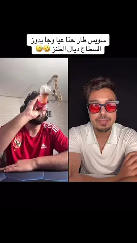 #ilyaselmaliki #suisse🇨🇭 #stream #live #tiktoker 