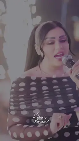 #لاكلك_حبة_حبة_لاكلك_هم_هم  #هم_هم  #نور_كرم #nourkaram #explore 