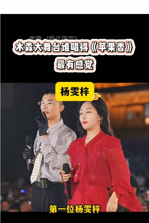 《苹果香》你pick哪个？华人#chinese #华人#TikTok#抖音#抖音爸爸給我流量 #新加坡#singapore #新加坡华人 #苹果香 #pk #唱歌 #sing #listen #chooseone #越南 #缅甸 #老挝 #泰国 
