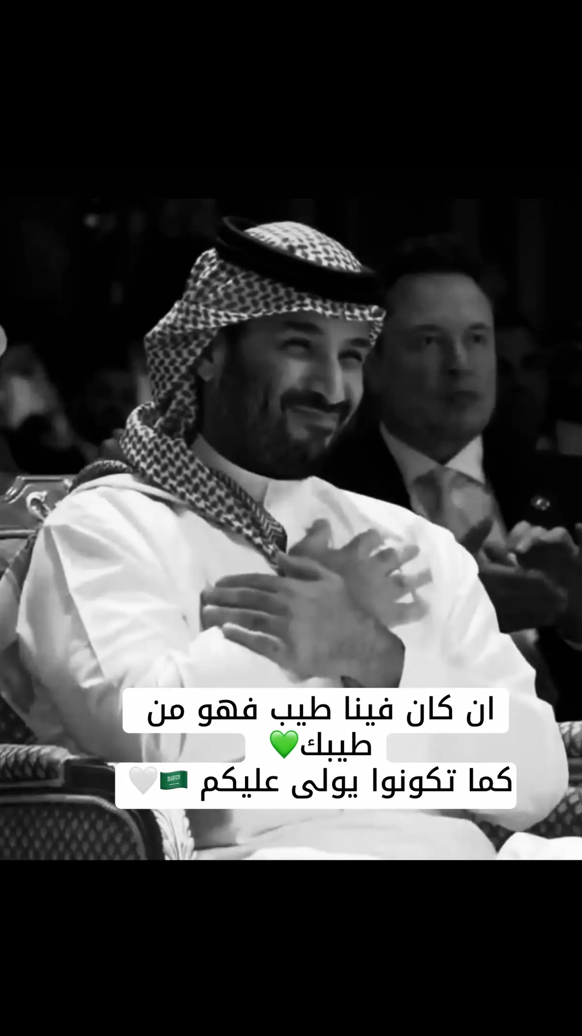 #ولي_العهد #الامير_محمد_بن_سلمان #القمة_السعودية_الأمريكية 