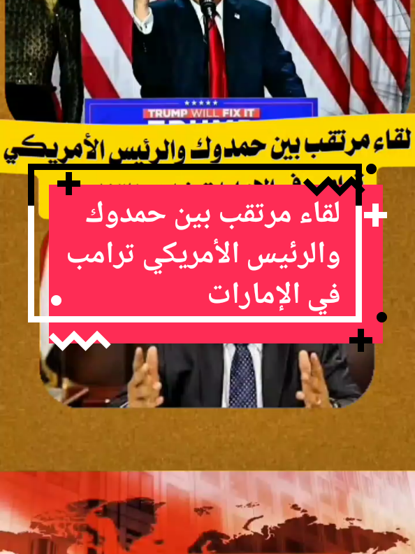 #CapCut لقاء مرتقب بين حمدوك والرئيس الأمريكي ترامب في الإمارات#السافنا #الطيران #القيادة_العامة_للقوات_المسلحة #طربورو #مشتركة #الفاشر_السلطان #اخبار_اليوم #بورتسودان_البحر_الأحمر #اخبار_السودان_اليوم #الفاشر #اخبار_السودان #مصفاة_الجيلي #المدرعات_الشجرة #المدرعات_الشجرة #توتي #اخبارالسودان #القوات_المسلحة_السودانية #المشتركة #روسيا #بوتين_روسيا #حمدوك 