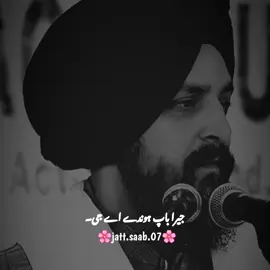 جیرا باپ ہوندے اے جی 💯♥️#foryou #foryourpage #punjabipoetry #aqibjatt04 #jattsaab07 