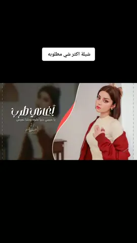 شيلة طرب مطلوبه ياحبيبي الدنيا حلوه وخلنا نعيش#شيلات_طرب #شيلات_ذوق #تصميم_فيديوهات🎶🎤🎬 #مجرد________ذووووووق🎶🎵💞 