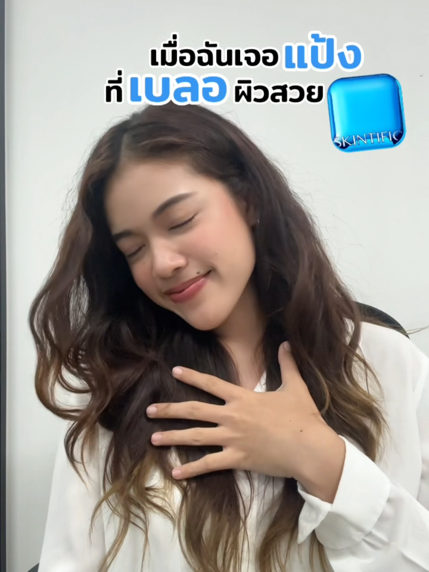 ก็ #แป้งตลับผสมรองพื้นSKINTIFIC ให้ผิวสวยขนาดนี้จะไม่ตกหลุมรักยังไงไหว 😍💖 #skintific #skintificth #SKINTIFICMakeup #SKINTIFICPowderFoundation #SKINTIFICUltraCoverPowderFoundation #แป้งตลับผสมรองพื้นSKINTIFIC #แป้งคนสวย