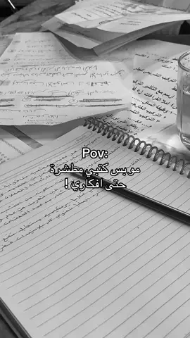 #الشعب_الصيني_ماله_حل😂😂 #capcutvelocity #دفعة_٢٠٢٥ #دراسه #كسبلور #اكسبلوررر #كسبلور #اكسبلور #رابع_علمي #رابع #العلمي #هواجيس 