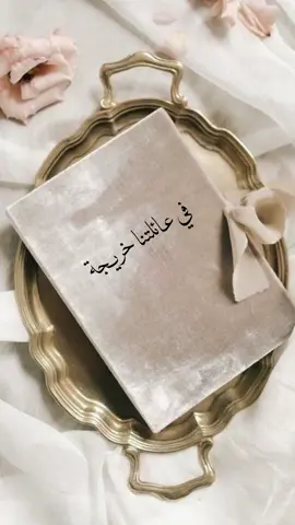 #دعوات_الكترونيه #دعوة_تخرج #كلاسيك #تخرج ##اكسبلوررر #تخرجنا🎓 #اكسبلور_تيك_توك #fyp #explore 