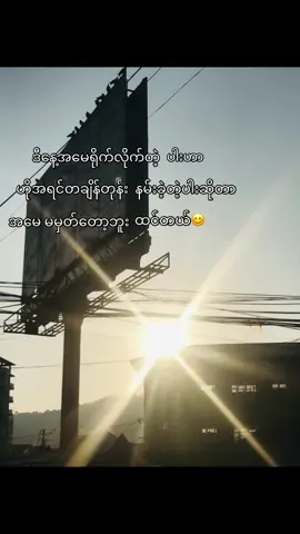 #ချစ်စရာကောင်းတာတစ်ခုပြမယ်🥺🎀 #tiktok #foryou #fypシ゚viral🖤tiktok #😊😊😊 