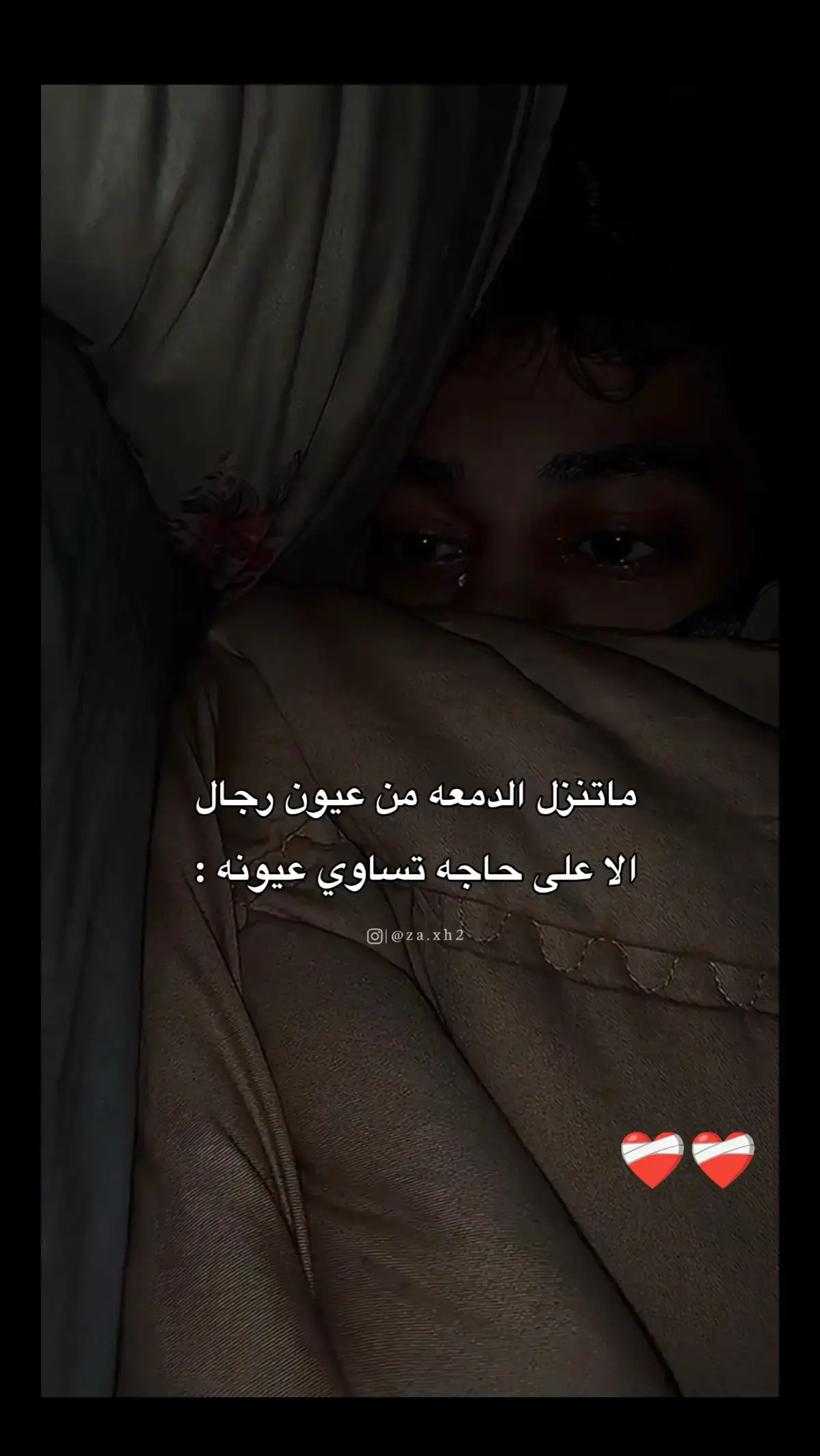 صدقني 💔😴#اقتباسات 