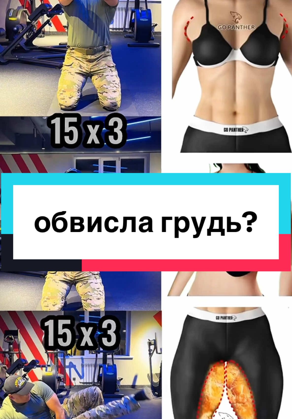 Подтяни грудную мышцу выполняя ежедневно простые упражнения Вы через месяц заметите отличный результат 