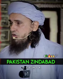Alhamdulillah Pakistan 🇵🇰 Ke Jeet🇵🇰🥹🙌 #muftitariqmasood #tariqmasood #pakistanindiawar #pakistanindia #pakistan #fyp #foru 