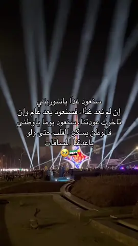 #سوريا🇸🇾 
