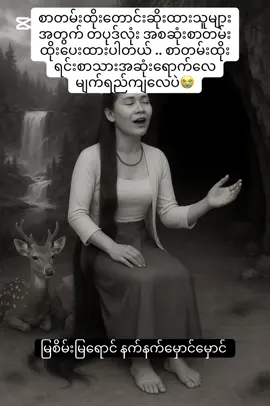 #မိုင်းသုန်ဘိုးဘိုးကြီး🙏🙏🙏 #ကျောက်မြို့ဟောင်းကသီချင်းသံ #buddha #southkorea #fym #fyp #fypage #ပါချုပ်ဆရာတော်ဘုရာကြီး🙏🙏🙏 #