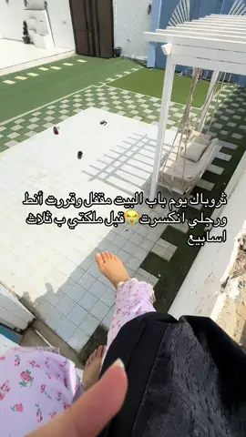 انسا كل شي إلا ذا اليوم😭
