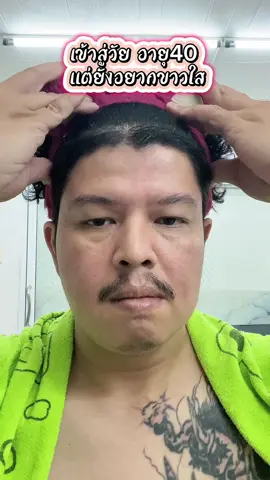 หน้าเด็กได้ด้วยเซรั่ม Ice Lerskin #ของดี #ของดีบอกต่อ #เซรั่ม #icelerskin 