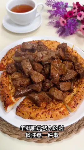 Jigar Kawap Qorush 😋  #uygur #uygurkültürü #uyguryemekleri #uyghur #uyghurculture #uyghurfoods