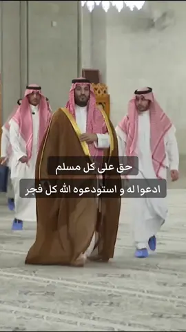 #محمد_بن_سلمان #الامير_محمد_بن_سلمان #آل_سعود #محمد_العز #سوريا #السعودية #المملكة_العربية_السعودية 