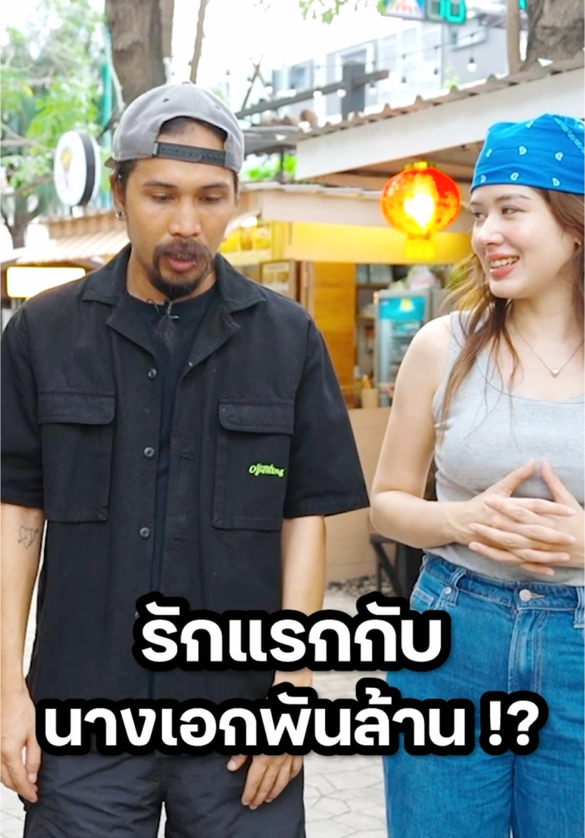 ก็เธอน่ารักจริง ๆ | ฟีลแฟนได้ป่ะ EP.79  ดูเต็มๆ ได้ที่YouTube : ปักหมุดชาแนล #มิ้นท์นวินดา #พลอยรัญดภา #โอฮาน่า #Ohana #อู๊ดดี้ohana #อู๊ดดี้โอฮาน่า #ohanaclip   #ปักหมุดชาแนล #ฟีลแฟนได้ป่ะ #pakmuddchannel #ความรัก #Vlog #จีบหนุ่ม #ตลก #เต้น #ร้องเพลง #YouTuber #คอนเทนต์ #เกมการ์ดโอฮาน่า #ชาเลจน์ #เกม #ฟุตบอล #ผู้หญิง #มวย #อู๊ดดี้