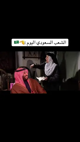 رؤيتنا الله يحفظه 😂🇸🇦🇸🇦 #CapCut #مبس #mbs #محمد_بن_سلمان #السعودية #ترامب