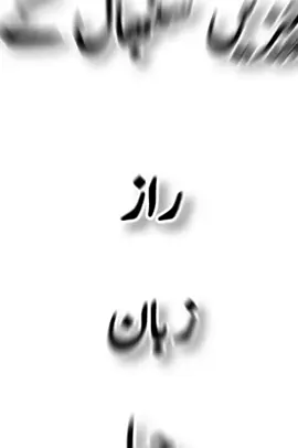 زندگی کی بہترین باتیں ۔#islamic_video #☝️🥺 #foryou #foryoupage #tiktok #viewsproblem😭 #unfreezemyacount #trending #growmyaccount✅ #fypシ゚ #foryoupage❤️❤️ 