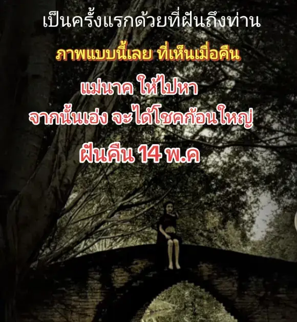 แม่นาคพระโขนง