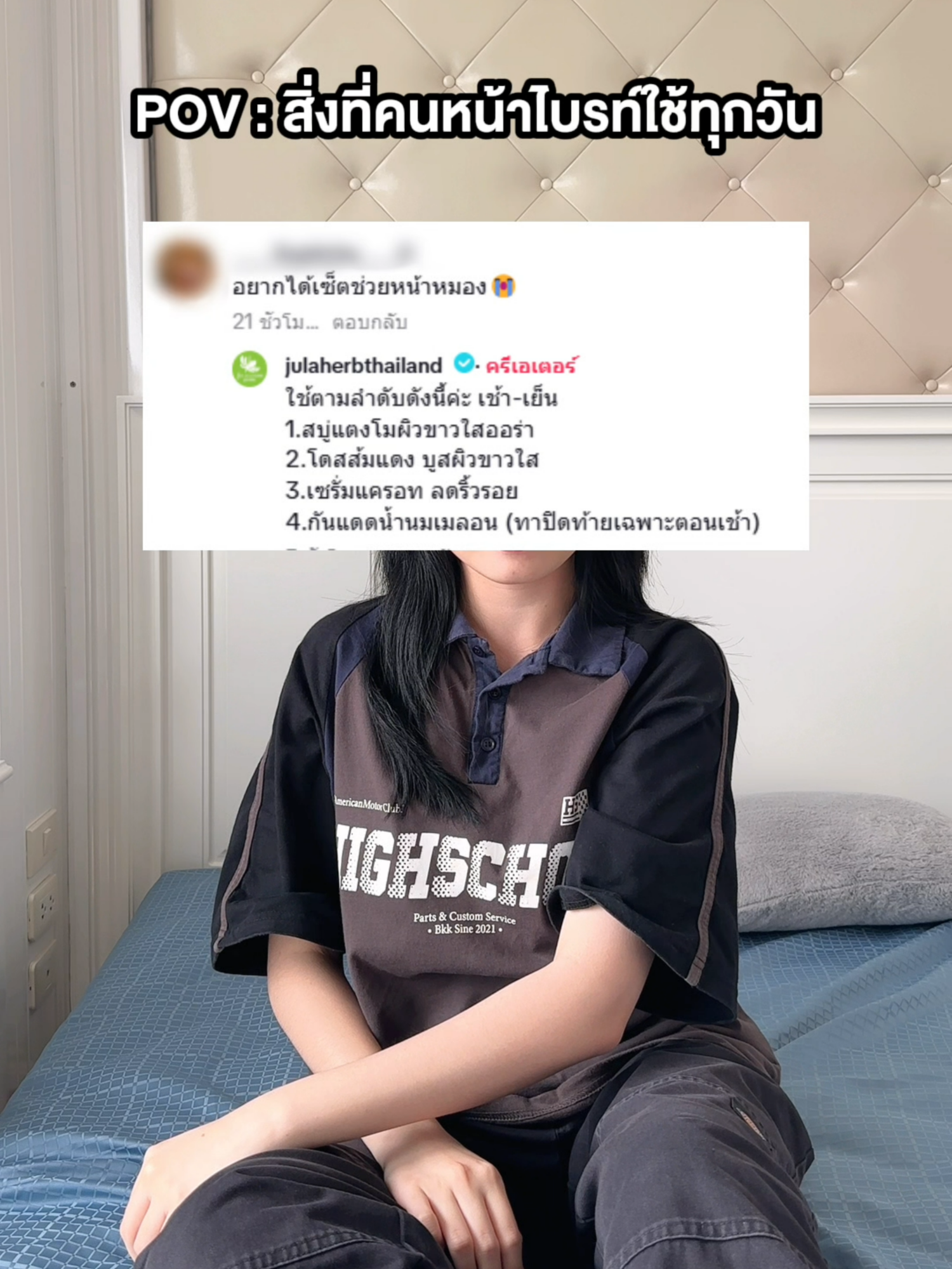 สิ่งที่คนหน้าไบรท์ใช้ทุกวัน ต้องเซตนี้เลย👉 #จุฬาเฮิร์บ #สบู่แตงโม 🍉 #ผิวขาวออร่ากระจ่างใส #ไมเซล่าวอเตอร์ ล้างเครื่องสำอางค์ได้อย่างสะอาดหมดจด  #โดสส้มแดง 🍊 #บูสผิวขาวใส #ผิวชุ่มชื้น  #เซรั่มแครอท 🥕 #ลดริ้วรอย #กระจ่างใส #กันแดดน้ํานมเมลอน #สูตรอ่อนโยน #SPF50+PA++++ #เนื้อบางเบาซึมไว #ผิวแพ้ง่ายใช้ได้ #กันแดดแตงโม3Dออร่า 🍉 #กันแดดเนื้อไพร์เมอร์ #ผิวออร่าฉ่ำโกลด์ #ติดทนไม่เป็นคราบ #กันน้ํากันเหงื่อ #รีวิวบิวตี้ #ของดีบอกต่อ #เซเว่น #cjmore #9beauty #บิวตี้ช็อปทั่วประเทศ #tiktokshop #tiktoklooks
