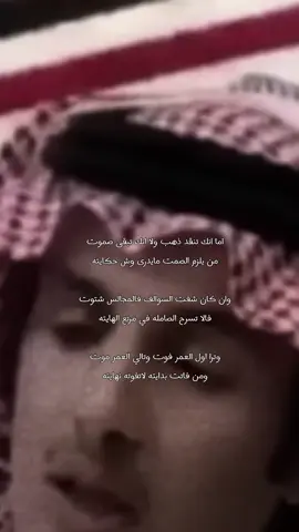 #عوض_بن_شفلوت 