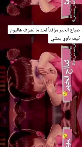 #صباحوووو_عسل #صباحو #ثح_النوم #صباح_الخير #😴 