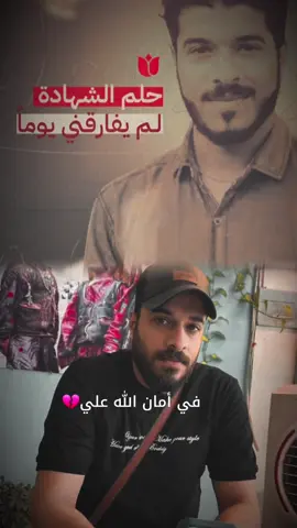 في أمان الله علي 🕊 #علي_فتيل #غربة #رحيل #آه_لفقدك  #بني_جمرة #البحرين #العراق