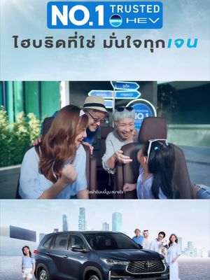 เป็นเจ้าของ INNOVA ZENIX วันนี้ รับข้อเสนอพิเศษ
