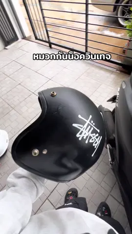 #หมวก #หมวกกันน็อค #หมวกกันน็อคเต็มใบ #หมวกกันน็อควินเทจ 