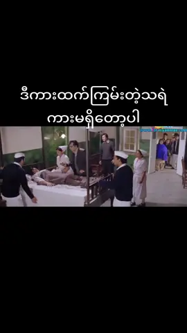 indiaသရဲကား #ကုလားသရဲကား #tiktok #fypပေါ်ရောက်စမ်း #movieclips 