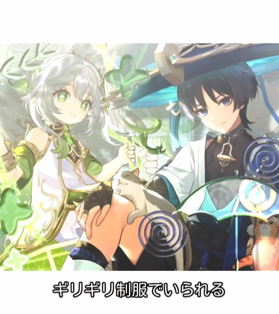 画質悪い #GenshinImpact #wanderer #nahida #原神 #放浪者 #ナヒーダ #編集 #子供じゃないもん17 #fyp 