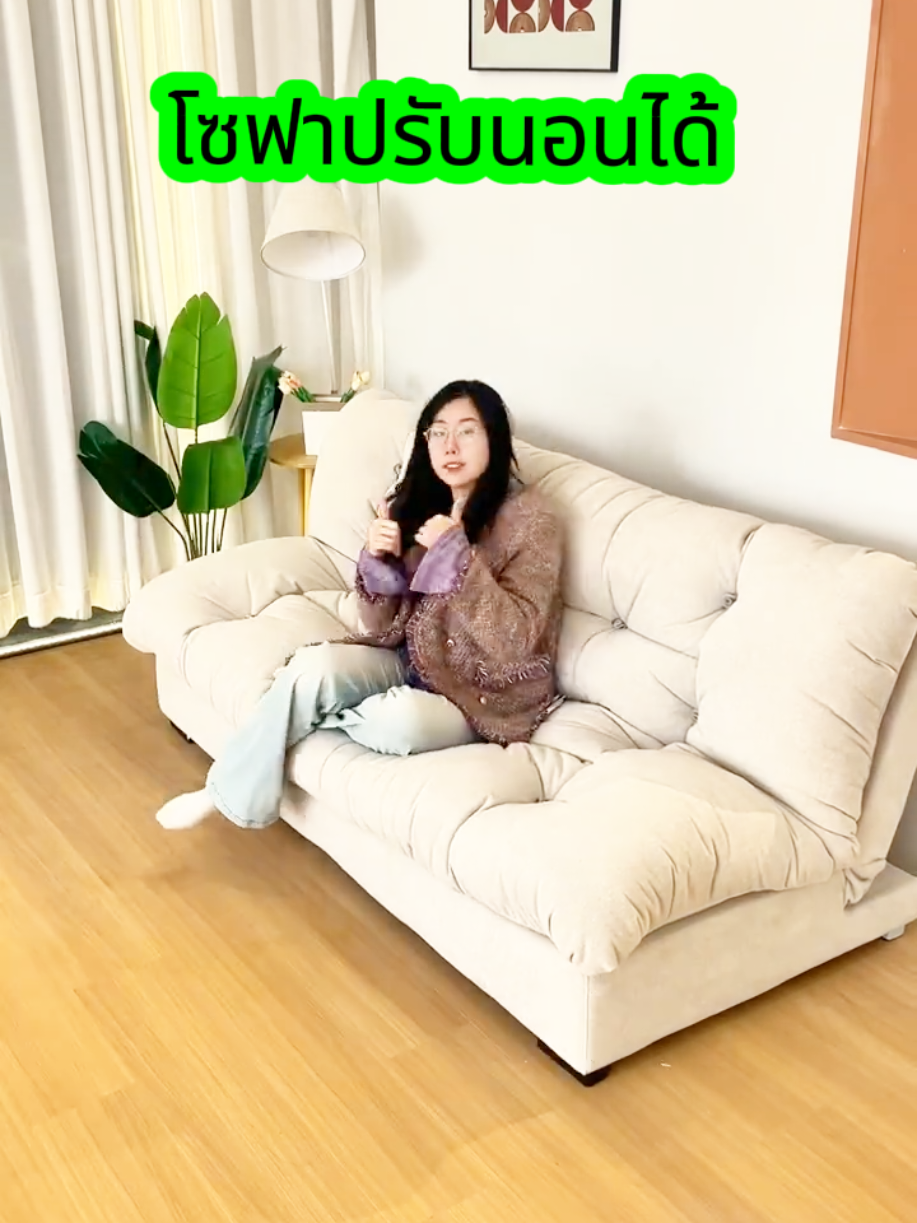 🌈🌈พับสะดวกนอนก็สบาย🌈🌈 #โซฟาปรับนอนได้ #โซฟา #โซฟาขี้เกียจ #เก้าอี้ปรับนอนได้ #โซฟาปรับนอน #เอ๋เองค่ะ 