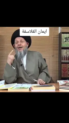 #الفلاسفة والايمان بالله