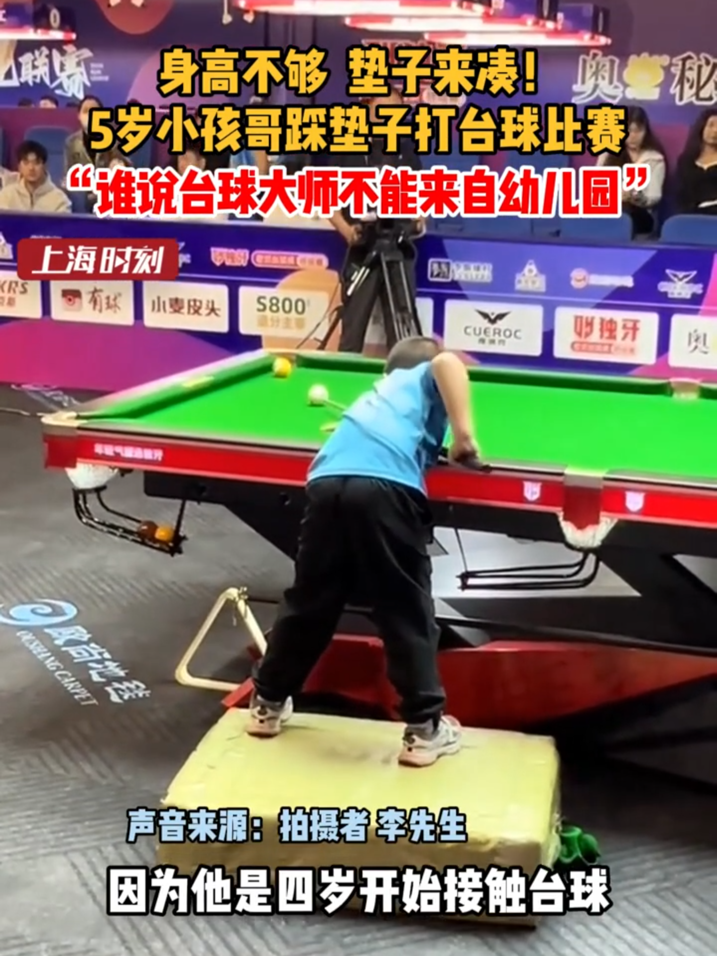Chine# Garçon de 5 ans sur un marchepied pour participer à une compétition de billard.