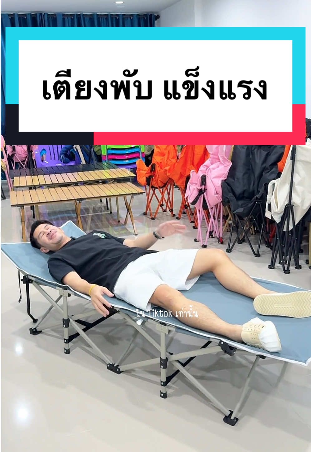 เตียงนอนพับได้ #รีวิว #ของดีบอกต่อ #ของมันต้องมี #คุณอุ๋ยรีวิวของดี #ttsร้านใหม่ลดแรง #เตียงพับได้ #เตียงนอน #เตียงนอนพับได้ #เตียงสนาม #เตียงนอนพับได้ไม่ต้องประกอบ 