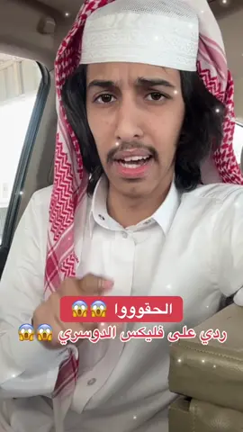 #اكسبلور #explore #viral #فتى_العتيبي #fyp 