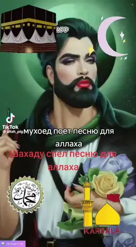 #fyp #rec #алахмудила🙏🙏🙏 