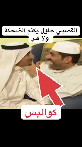 @عبدالعزيز  ناصر القصبي عبدالله السدحان  طاش ما طاش كواليس  داود حسين حسن البلام ضحك مسرحية ناصر القصبي  عبدالله السدحان #نيسان #الشمس #السفارة_السعودية   #طارق_العلي #حسن_البلام #داود_حسين #عبدالناصر_درويش #عرب #دبي #لايك #السعودية #الامارات #صور #هاشتاق #تصويري #تصميم #صوره #عدستي #الكويت #العراق #صورة #dubai #ابوظبي #ضحك #صباح_الخير #uae #تصوير #عرب_فوتو #نكت #فولو #لقطة #الخليج #عمان #الشارقة #saudi # #لايك #الامارات #اكسبلور #دبي #كومنت #السعودية #فولو #الكويت #explore #بدون_توقيع #تصويري #ابوظبي #تصميم #تفحيط #بدون_حقوق #تصوير #صوره #حب #صور #دوس_مرتين_على_الشاشه #قطر #منشن #ضحك #تصميمي #السعوديه #حزن #الرياض ##متابعة #لايك #ضحك #اكسبلووور #ببجي#تحشيش_ببجي_موبايل #تريند #قصف_جبهات #حركة_الاكسبلور #تحشيش #تصويري #لايك_كومنت_فولو #افلام #تفاعلوا #اكسبلوررررر #الرياض_جده_مكه_الدمام_المدينه #الرياض_جده_مكه_الدمام_المدينه_الخرج_أبها #السعودية #السعوديه #السعودية🇸🇦 #السعودية_الكويت_مصر_العراق_لبنان #عيد_سعيد #لمى_الكناني #غبقه #غبقة #يوم_الجمعه  #اكسبلورexplore  #احمد_العونان #خالد_العجيرب #طفرة_شوال #جامعة_الملك_خالد #احمد_شو  #السفارة_السعودية #اسيا  #الهلال #الهلال_السعودي #اسيا  #جامعة_الملك_فيصل #كلية_الملك_عبدالعزيز_الحربية #فورهورايزن5  #ناصر_القصبي #داود_حسين #داود_حسين_حسن_البلام #حسن_البلام   #الشباب #mothersday #happymothersday  