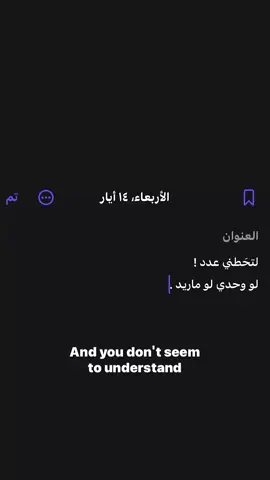 لو ماريد . #fyp #مشاهدات #axplor #عدد #وحدي #لو #foryou #اغاني 