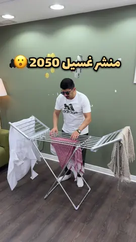 منشر تجفيف الملابس الكهربائي القابل للطي ‎KD 14.990🇰🇼   كود  البحث في الموقع: MAQ53-249