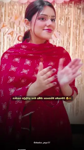 එහෙම නේද? 🥹🫶 #shadowpage #shadowpage01 #shadowcreation #1m #1millionaudition #viral #goviral #trending #foryou #foryoupage #fyp #fypシ #fyppppppppppppppppppppppp 