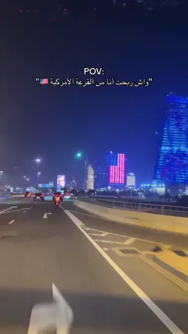 Lottery 2025 #foryoupag #fyp #vibes #dvlottery #lotteryamericaine #القرعة_العشوائية_الامريكية #chikago #newyourk #newtrend @🧠Elon🧠 