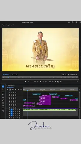#ตัดต่อ #ตัดต่อวิดีโอ #editor #adobepremiere #งานด่วน